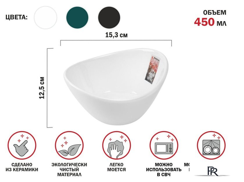 Салатник Perfecto Linea Asian 17-111531 (белый) - Изображение №3 — Интернет-магазин ПроЗаказ