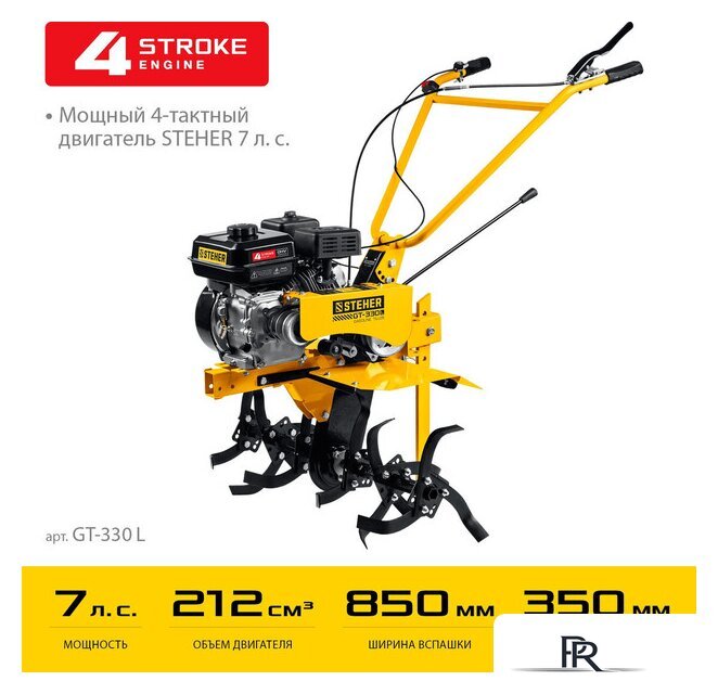 Мотоблок бензиновый Steher GT-330 L - Изображение №9 — Интернет-магазин ПроЗаказ