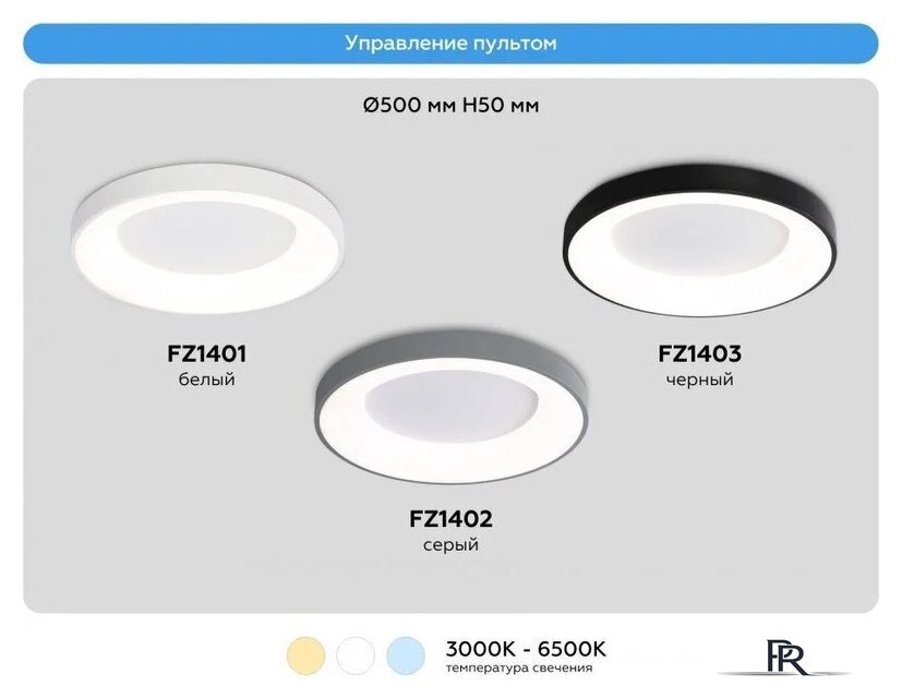 Припотолочная люстра Ambrella light Orbital FZ1401 WH (белый) - Изображение №9 — Интернет-магазин ПроЗаказ
