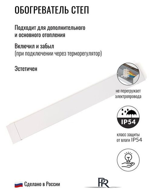 Инфракрасный обогреватель СТЕП ПН-200 - Изображение №2 — Интернет-магазин ПроЗаказ