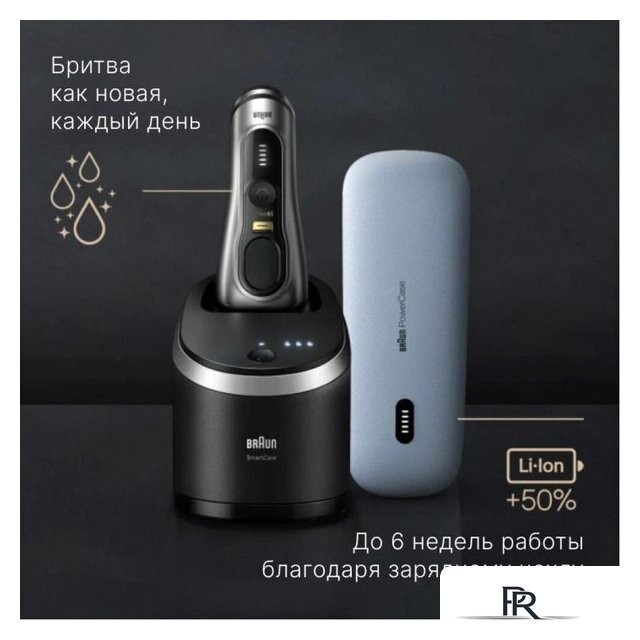 Электробритва Braun Series 9 Pro+ 9675cc - Изображение №4 — Интернет-магазин ПроЗаказ