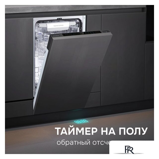 Встраиваемая посудомоечная машина Zigmund & Shtain DW 311.4 - Изображение №9 — Интернет-магазин ПроЗаказ