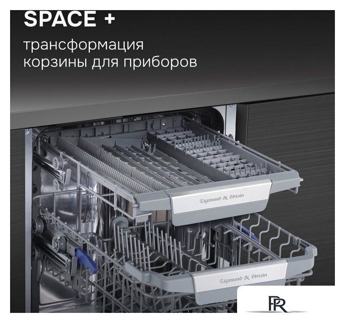 Встраиваемая посудомоечная машина Zigmund & Shtain DW 311.4 - Изображение №18 — Интернет-магазин ПроЗаказ