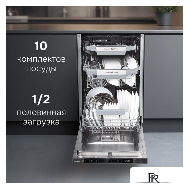 Встраиваемая посудомоечная машина Zigmund & Shtain DW 311.4 - Изображение №17 — Интернет-магазин ПроЗаказ
