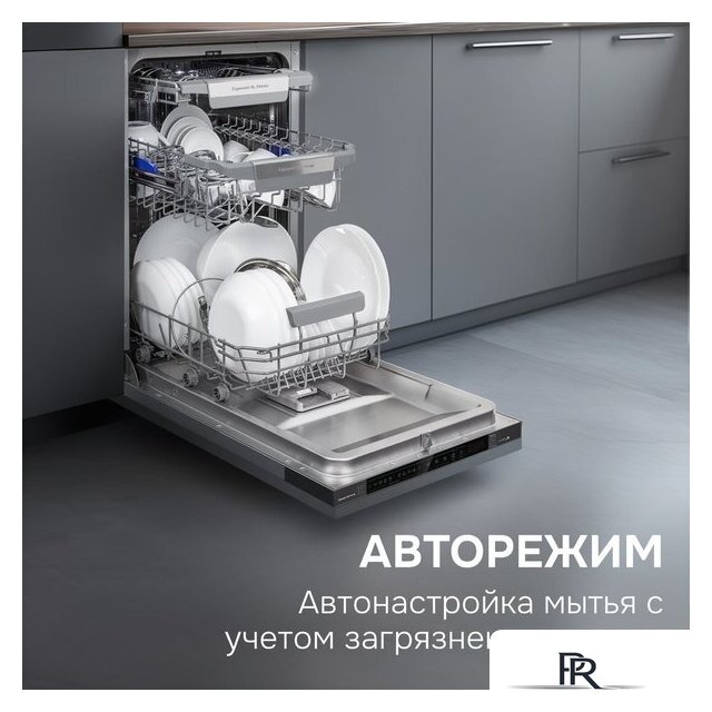 Встраиваемая посудомоечная машина Zigmund & Shtain DW 311.4 - Изображение №8 — Интернет-магазин ПроЗаказ