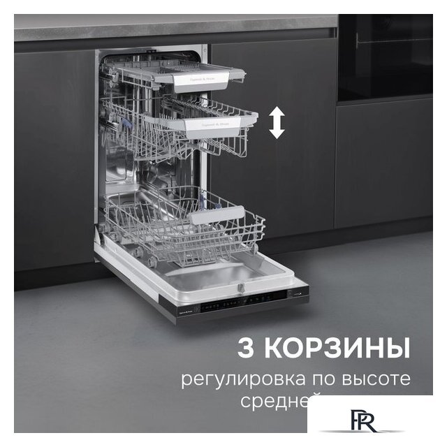 Встраиваемая посудомоечная машина Zigmund & Shtain DW 311.4 - Изображение №6 — Интернет-магазин ПроЗаказ