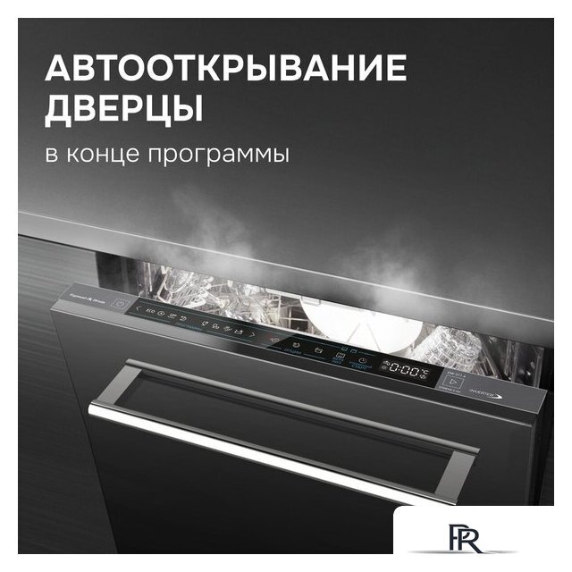 Встраиваемая посудомоечная машина Zigmund & Shtain DW 311.4 - Изображение №5 — Интернет-магазин ПроЗаказ
