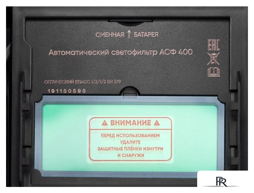 Сварочная маска Daewoo Power DWH 400 - Изображение №5 — Интернет-магазин ПроЗаказ