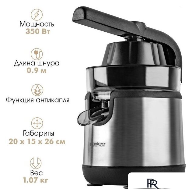 Соковыжималка Endever Sigma-150 - Изображение №4 — Интернет-магазин ПроЗаказ