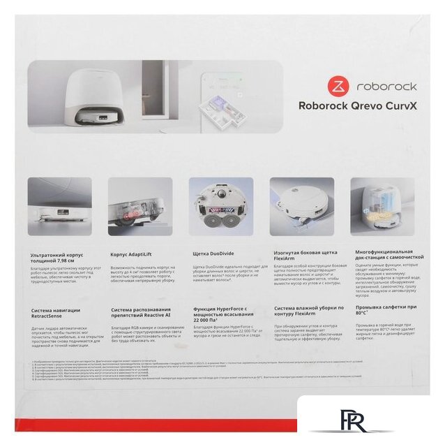Робот-пылесос Roborock CurvX QRCX02-02 (евровилка, с русской озвучкой, белый) - Изображение №10 — Интернет-магазин ПроЗаказ