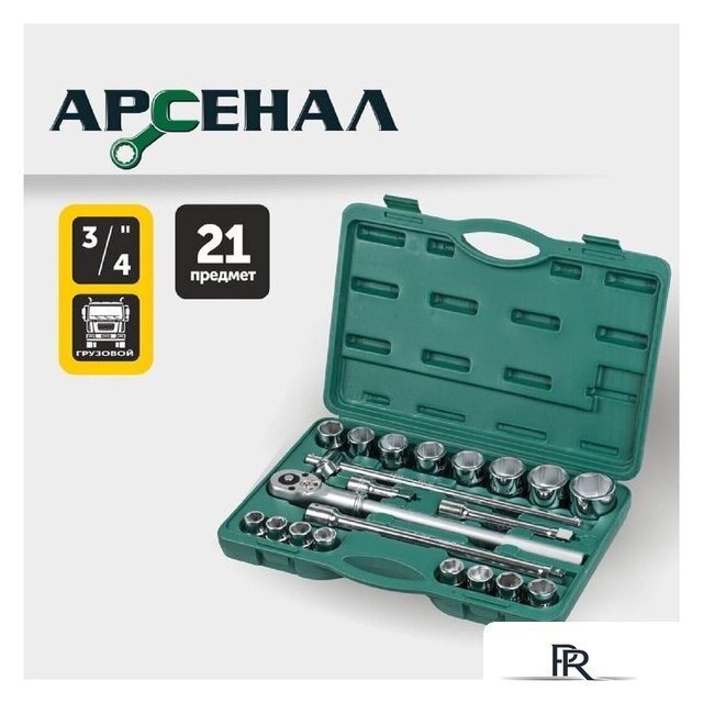 Универсальный набор инструментов Арсенал 8144640 (21 предмет) - Изображение №4 — Интернет-магазин ПроЗаказ