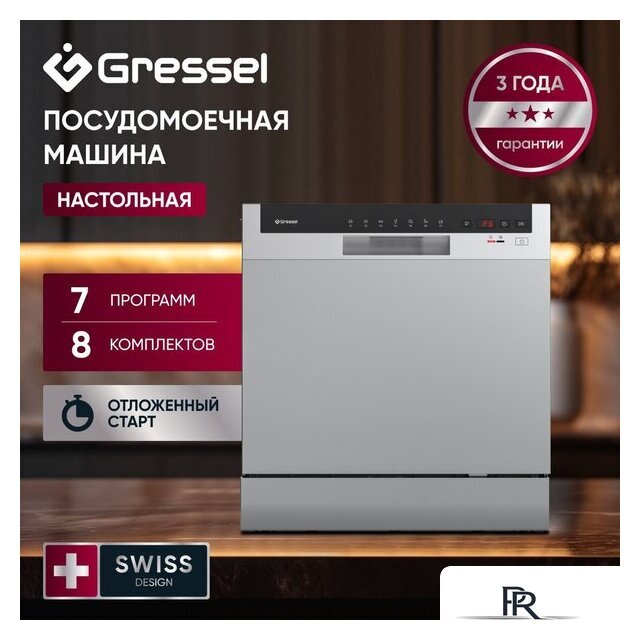Настольная посудомоечная машина Gressel UPM501 - Изображение №3 — Интернет-магазин ПроЗаказ