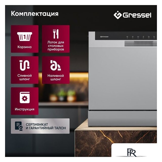 Настольная посудомоечная машина Gressel UPM501 - Изображение №4 — Интернет-магазин ПроЗаказ