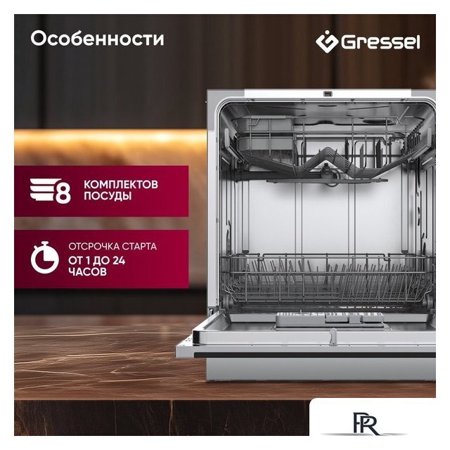Настольная посудомоечная машина Gressel UPM501 - Изображение №5 — Интернет-магазин ПроЗаказ