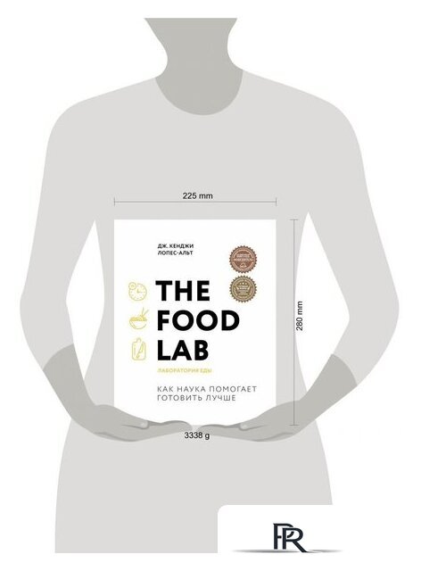 Книга издательства Эксмо. The Food Lab. Лаборатория еды (Дж. Кенджи Лопес-Альт) - Изображение №4 — Интернет-магазин ПроЗаказ