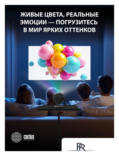 Проектор CACTUS CS-PRE.01B.WUXGA-A - Изображение №20 — Интернет-магазин ПроЗаказ