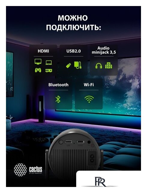 Проектор CACTUS CS-PRE.01B.WUXGA-A - Изображение №16 — Интернет-магазин ПроЗаказ