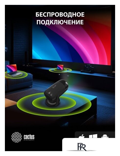 Проектор CACTUS CS-PRE.01B.WUXGA-A - Изображение №18 — Интернет-магазин ПроЗаказ