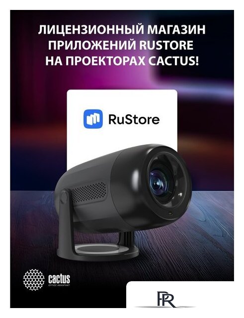 Проектор CACTUS CS-PRE.01B.WUXGA-A - Изображение №11 — Интернет-магазин ПроЗаказ