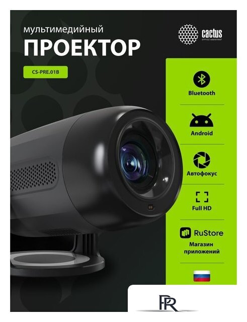Проектор CACTUS CS-PRE.01B.WUXGA-A - Изображение №10 — Интернет-магазин ПроЗаказ