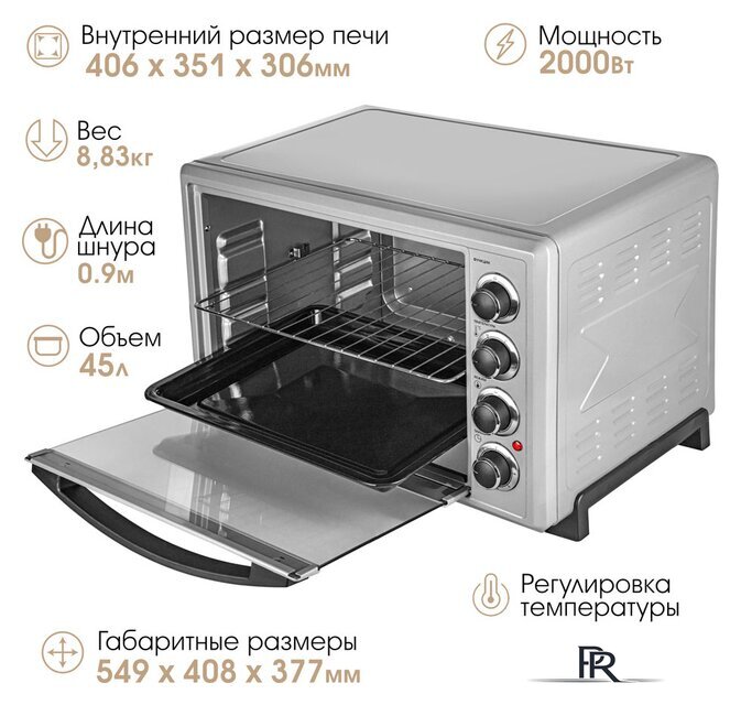 Мини-печь Endever Danko 4047 (серебристый) - Изображение №1 — Интернет-магазин ПроЗаказ