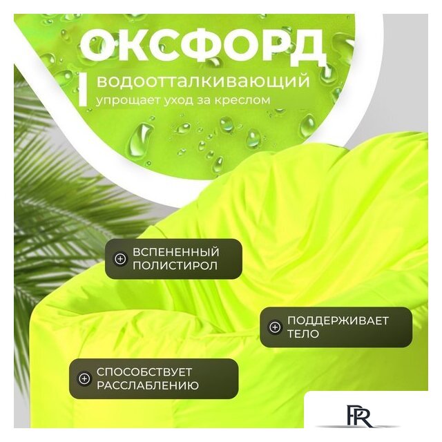 Кресло-мешок Mio Tesoro Poparada XXXL PO-65x85-N (неон) - Изображение №3 — Интернет-магазин ПроЗаказ