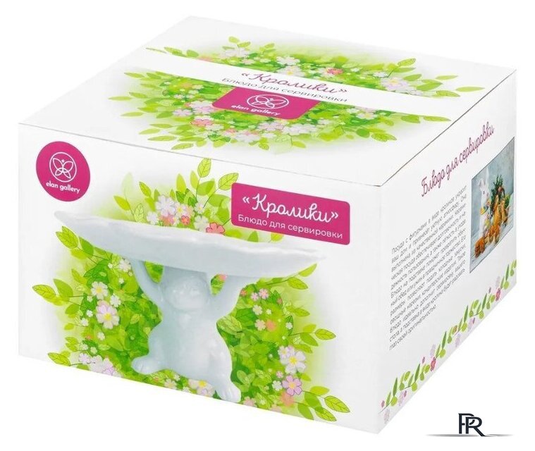 Блюдо Elan Gallery Кролик на подставке 340069 - Изображение №9 — Интернет-магазин ПроЗаказ