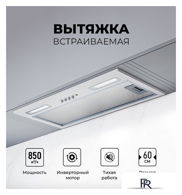 Кухонная вытяжка LEX Hyper 600 Inverter WH - Изображение №1 — Интернет-магазин ПроЗаказ