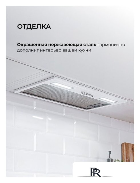 Кухонная вытяжка LEX Hyper 600 Inverter WH - Изображение №5 — Интернет-магазин ПроЗаказ