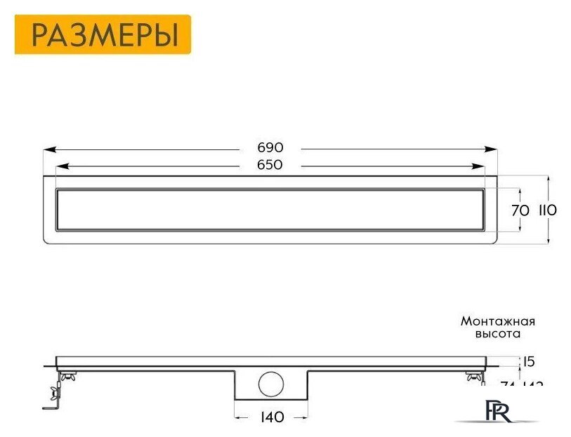 Трап/канал Axus Universal 650 - Изображение №7 — Интернет-магазин ПроЗаказ
