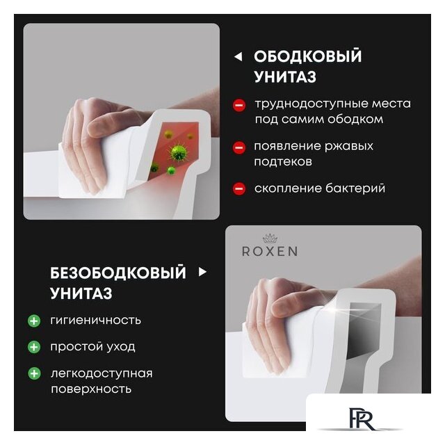 Унитаз напольный Roxen Wailet Tornado Rimless Soft Close 600175-01 - Изображение №11 — Интернет-магазин ПроЗаказ