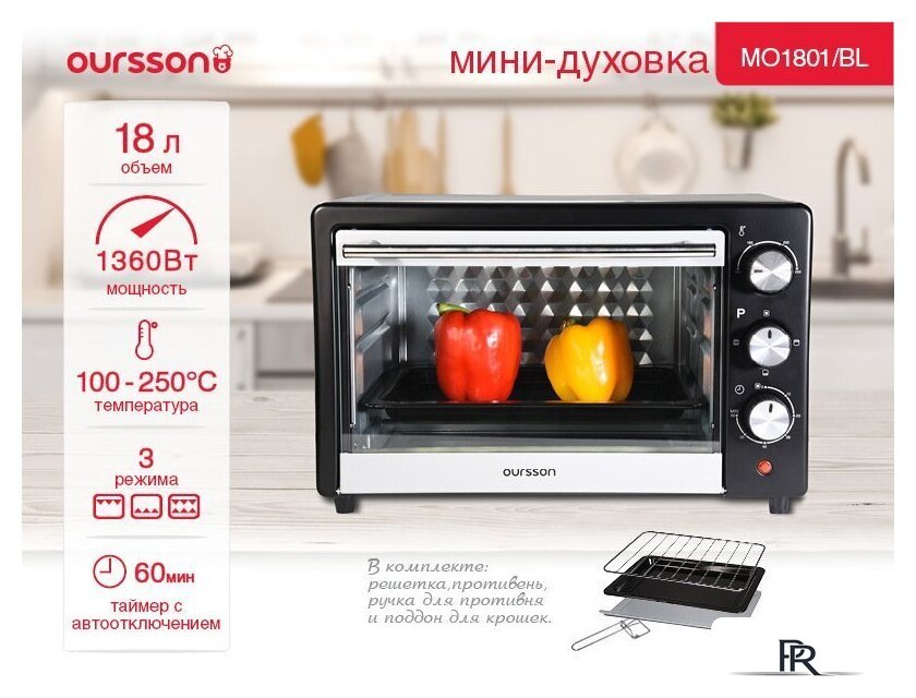 Мини-печь Oursson MO1801/BL - Изображение №1 — Интернет-магазин ПроЗаказ