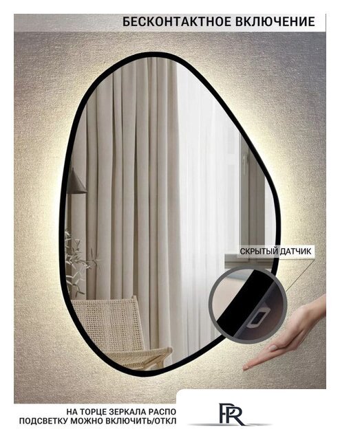 Зеркало EMZE Led с подсветкой и УФ-окантовкой 55x80 LED.UV.NF.55.80.CHE.4K (черный) - Изображение №5 — Интернет-магазин ПроЗаказ