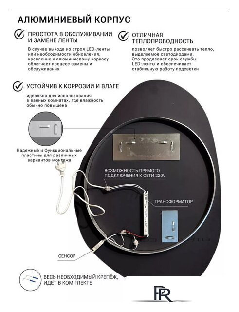Зеркало EMZE Led с подсветкой и УФ-окантовкой 55x80 LED.UV.NF.55.80.CHE.4K (черный) - Изображение №4 — Интернет-магазин ПроЗаказ