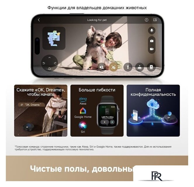 Робот-пылесос Dreame Robot Vacuum L60 Pro Ultra Black RLL56CE0 (евровилка, черный) - Изображение №22 — Интернет-магазин ПроЗаказ