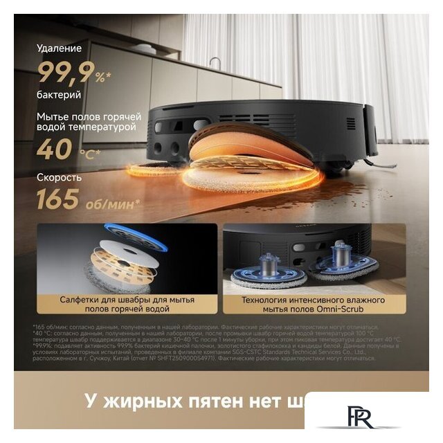 Робот-пылесос Dreame Robot Vacuum L60 Pro Ultra Black RLL56CE0 (евровилка, черный) - Изображение №17 — Интернет-магазин ПроЗаказ