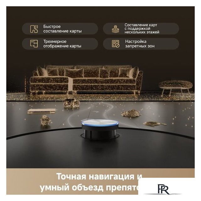 Робот-пылесос Dreame Robot Vacuum L60 Pro Ultra Black RLL56CE0 (евровилка, черный) - Изображение №20 — Интернет-магазин ПроЗаказ