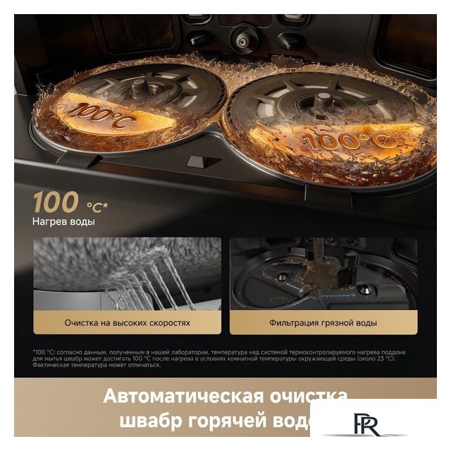 Робот-пылесос Dreame Robot Vacuum L60 Pro Ultra Black RLL56CE0 (евровилка, черный) - Изображение №19 — Интернет-магазин ПроЗаказ