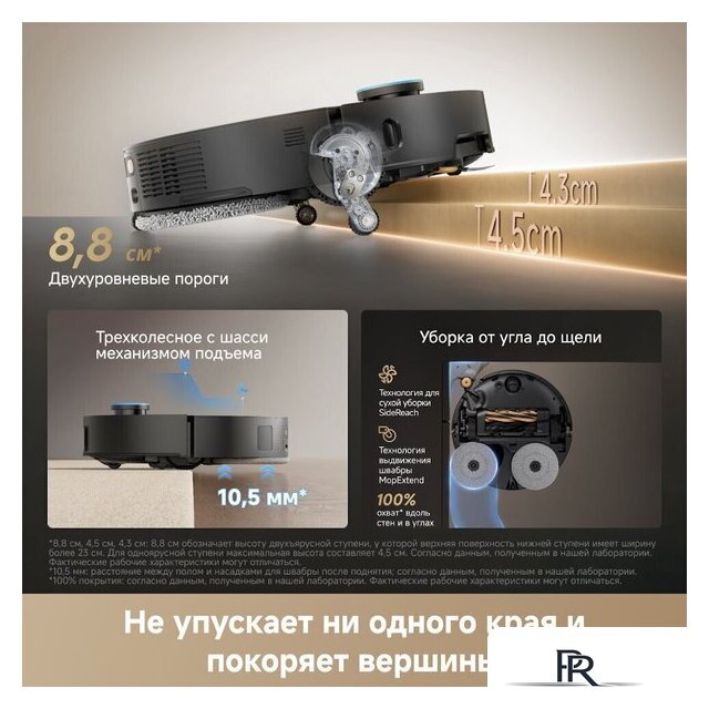 Робот-пылесос Dreame Robot Vacuum L60 Pro Ultra Black RLL56CE0 (евровилка, черный) - Изображение №15 — Интернет-магазин ПроЗаказ