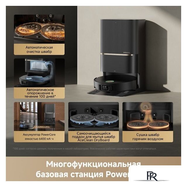 Робот-пылесос Dreame Robot Vacuum L60 Pro Ultra Black RLL56CE0 (евровилка, черный) - Изображение №18 — Интернет-магазин ПроЗаказ