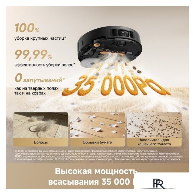 Робот-пылесос Dreame Robot Vacuum L60 Pro Ultra Black RLL56CE0 (евровилка, черный) - Изображение №16 — Интернет-магазин ПроЗаказ