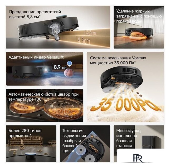 Робот-пылесос Dreame Robot Vacuum L60 Pro Ultra Black RLL56CE0 (евровилка, черный) - Изображение №12 — Интернет-магазин ПроЗаказ