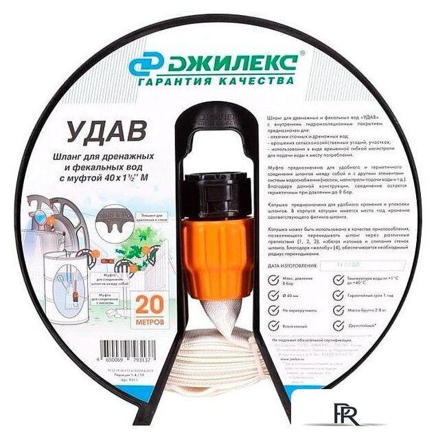 Шланг Джилекс Удав 1 1/2'' (40 мм, 20 м) - Изображение №1 — Интернет-магазин ПроЗаказ