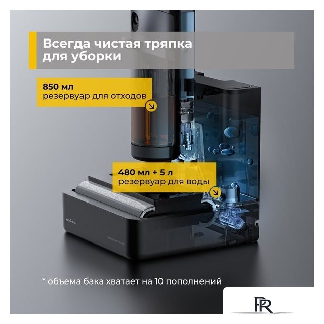 Вертикальный моющий пылесос Deerma DEM-VX900W - Изображение №10 — Интернет-магазин ПроЗаказ