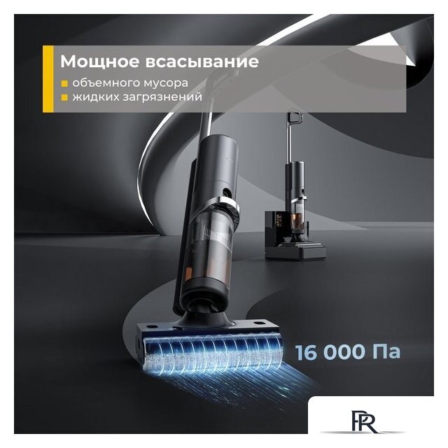 Вертикальный моющий пылесос Deerma DEM-VX900W - Изображение №4 — Интернет-магазин ПроЗаказ