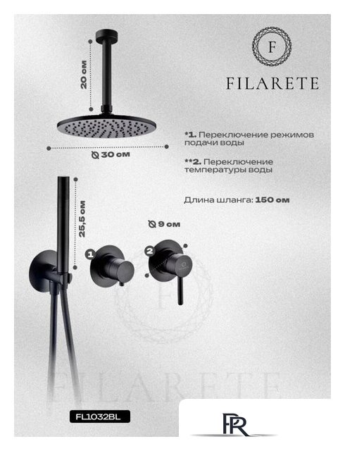 Душевая система  Filarete Roun FL1032 (черный матовый) - Изображение №3 — Интернет-магазин ПроЗаказ