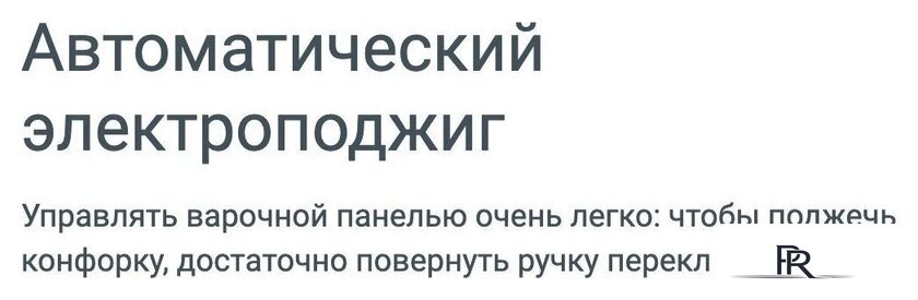 Варочная панель Indesit THPM 642 WS/BL/I - Изображение №5 — Интернет-магазин ПроЗаказ