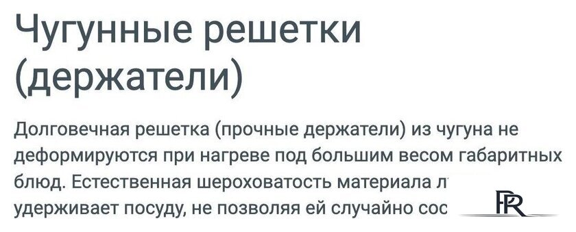 Варочная панель Indesit THPM 642 WS/BL/I - Изображение №6 — Интернет-магазин ПроЗаказ