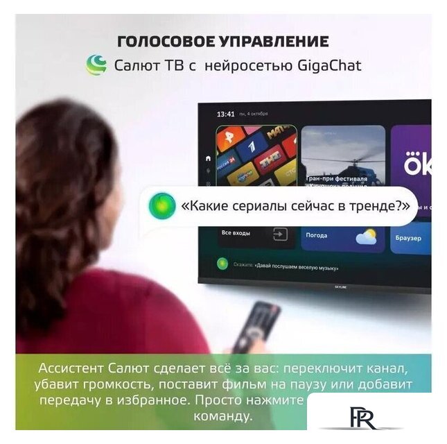 Телевизор Skyline 43LST6385 - Изображение №9 — Интернет-магазин ПроЗаказ