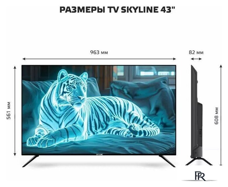Телевизор Skyline 43LST6385 - Изображение №7 — Интернет-магазин ПроЗаказ